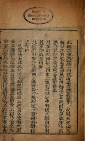 Jin Ping Mei (di yi qi shu). 15