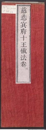 Ci bei ming fu shi wang chan fa juan, 3