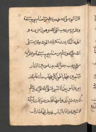 Ḥadīṯ al-miʿrāǧ wa-'l-isrāʾ