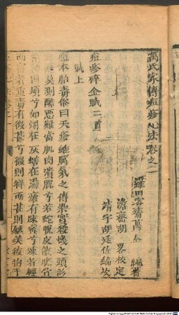 Wan mi zhai yi xue quan shu, 6