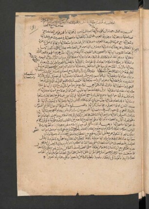 al- Iḥqāq fi 't-tafsīr