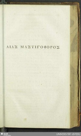 Aias Mastigoforos