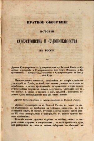 Vremennik Imperatorskago Moskovskago Obščestva Istorii i Drevnostej Rossijskich. 22. 1855