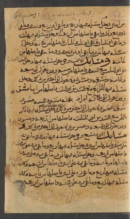 Miftāḥ al-fāʾiḍ fī ʿilm al-farāʾiḍ