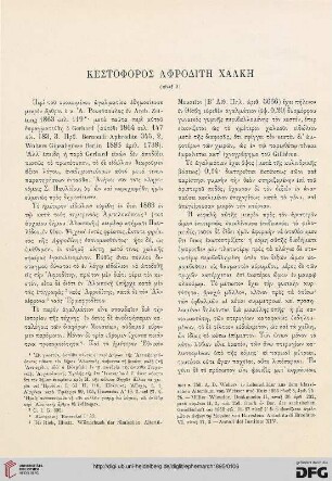 1895: Kestophoros Aphroditē chalkē