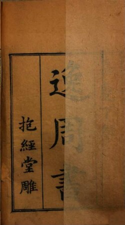 Yi Zhou shu