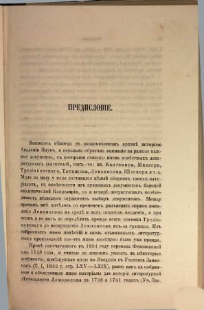 Sbornik materialov dlja istorii Imperatorskoj Akademii Nauk v XVIII věkě, 1. 1865