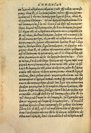 In quinque voces Porphyrii Commentarius