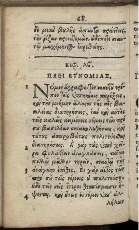Cap. XXXII. De Legum Bonarum Observatione