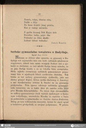 Serbske gymnazialne towaŕstwo w Budyšinje