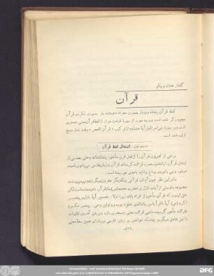 گفتار هفتاد و یکم قرآن