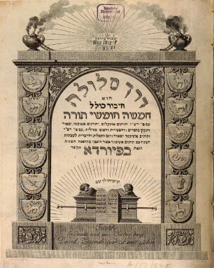 Dereḵ Selûlā : hû' Ḥamiššā ḥumšê tôrā 'im pē Rašī we-targûm Onkelos we-targûm aškenazī, [4]. Be-midbār