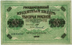 Geldschein, 1.000 Rubel, 1917