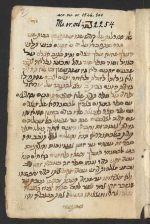 Urim ṿe-tumim
