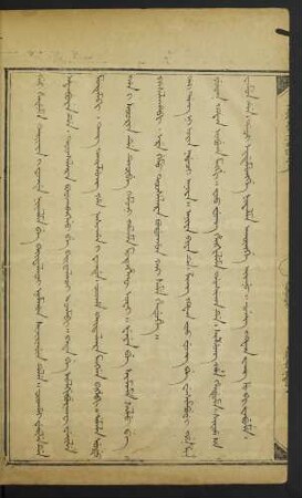 Dai ding ni orin nadaci aniya [大定二十七年]