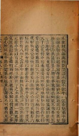 Taiping guang ji : zheng wen 500 juan, 40 ce, 10 han, mu lu 10 juan, 3
