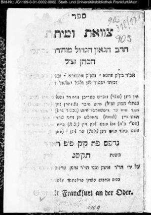 Sēfer Ṣawwā'at û-mîtat hā-rav ... Naftālî hak-kōhēn : in dizn (sēfer) werṭ bešribn wi dr geṭlichi mon (hā-rav ... Naftālî hak-kōhēn ...) izṭ ibr gfohrn noch (Ereṣ Yiśrā'ēl) un wi er gišṭorbn izṭ ...