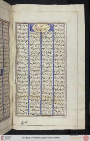 Andar Zādan-e Zāl Va Anduhgin Šodan-e Sām Va Andāḫtan-e U Be Kuh-e Alborz
