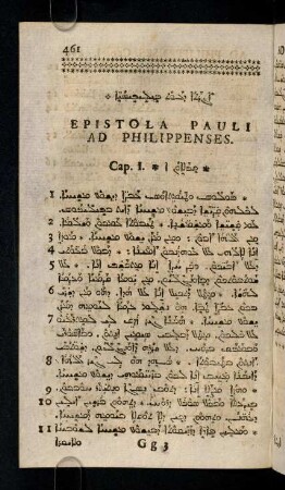 461-468, Epistola Pauli Ad Philippenses