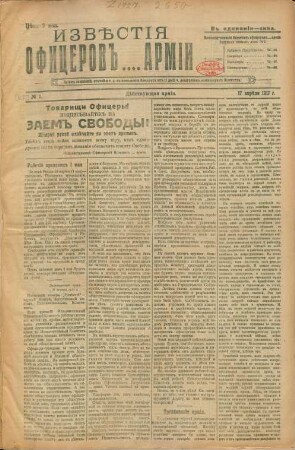 1917: Izvěstija Sověta Oficerskich Deputatov 12. Armii