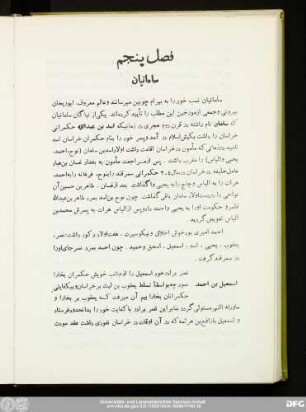 فصل پنجم سامانیان