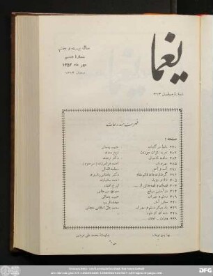 سال بیست وهفتم شمارۀ هفتم مهر ماه ١٣۵٣
