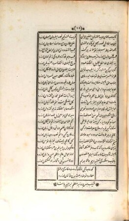 Dīwān-i Nedīm Efendī
