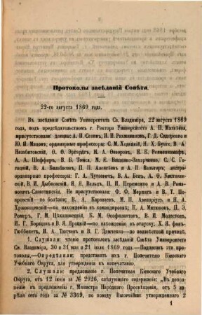 Universitetskija izvěstija. [9.] 1869, Nr. 10
