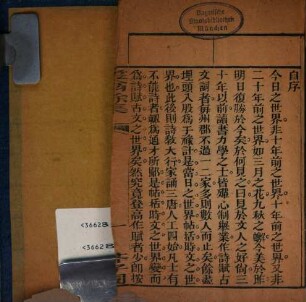 Liweng yi jia yan quan ji. 3, Liweng bie ji
