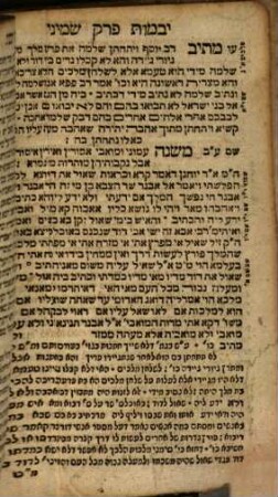 Sefer ʿen Yiśraʾel : ʿim perush maspiḳ, 2. Ḥeleḳ sheni