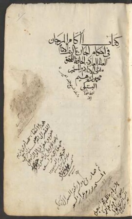 Kitāb Ākām al-marǧān fī aḥkām al-ǧān