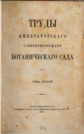 Trudy Imperatorskago Sankt-Peterburgskago Botaničeskago Sada = Acta Horti Petropolitani, 2. 1873