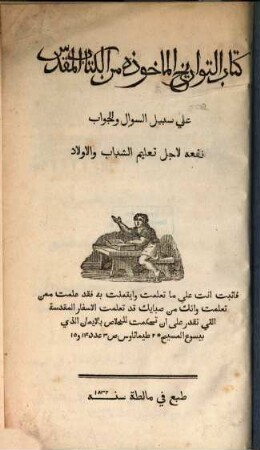 Kitâb at- Tawārīẖ al-ma'ẖūḏa min al-Kitāb al-Muqaddas