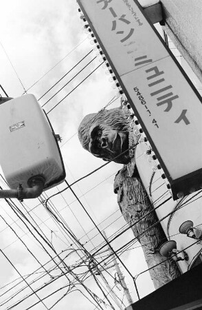 King Kong Skulptur auf einem Gebäude in Sangenjaya, Tokio