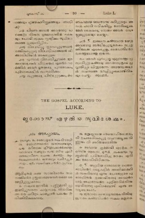 The Gospel According To Luke. Lūkkōs˘ eḻutiya suviśēṣam.