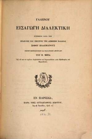 Isagoge dialectica ed. Minoïdes Mynas