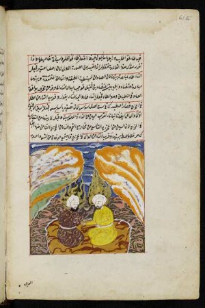 Illustration: Der Prophet Muḥammad und Abū Bakr in einer Höhle