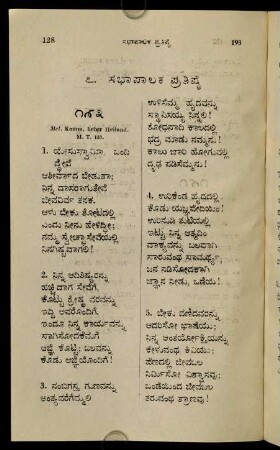 128-131, 7. Sabhāpālaka pratiṣṭhe