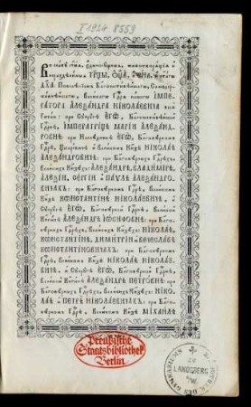 Vo slavu s[vja]tyja, edinosuščnyja, životvorjaščija i nerazdělimyja Tr[oi]cy ... napečatasja kniga sija, Svjaščennoe Ev[ange]lie