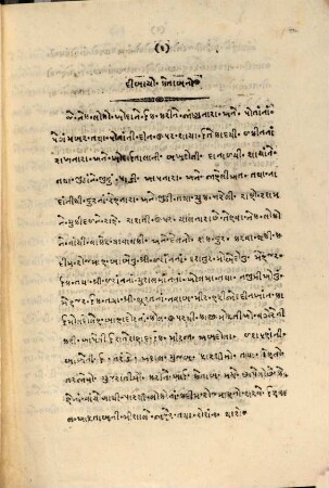 Resalae-estush-haud : or the work containing evidences on the non-existence of Kubbeesa in the pure religion of Zoroaster ; in 3 parts, with a translation of the same in Goozratee language = Risāla-i istišhādāt