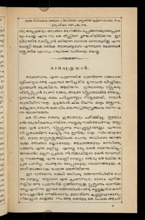 43-56, rājaputranmār