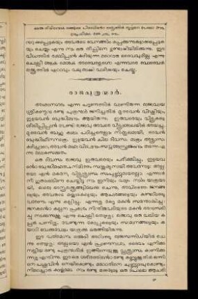 43-56, rājaputranmār