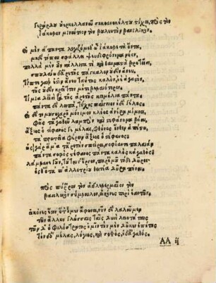 Elegantissimae e graeco Authorum subditorum Translationes