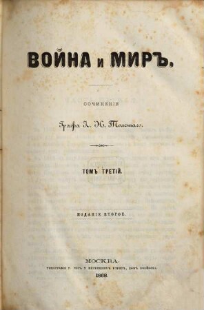 Voina i mir : (Krieg und Frieden.), III