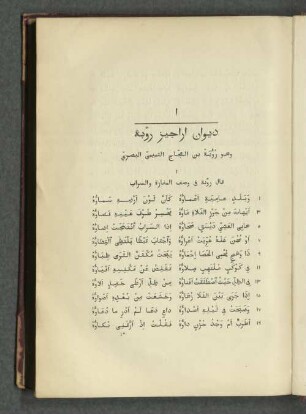 Arabischer Text