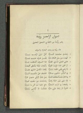 Arabischer Text