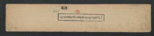 དཔལ་མགོན་ཞལ་བཞི་པ་ལ་མཆོད་གཏོར་འབུལ་ཚུལ་
