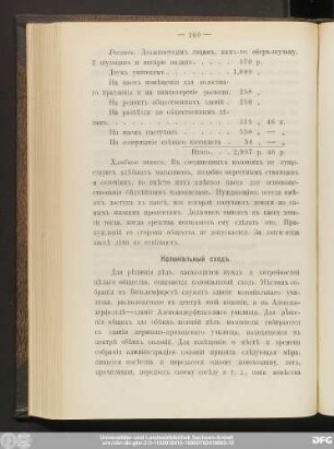 Колонiальный сходъ.