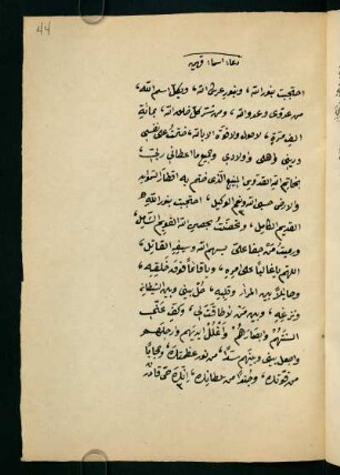 Duʿā-ʾı Esmā-ʾı ḳahrīye