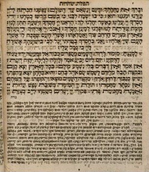 Maḥzor ke-minhag ashkenaz : Kaṿanat ha-payeṭan, 2. Sukot, Pesaḥ, Shavuʿot